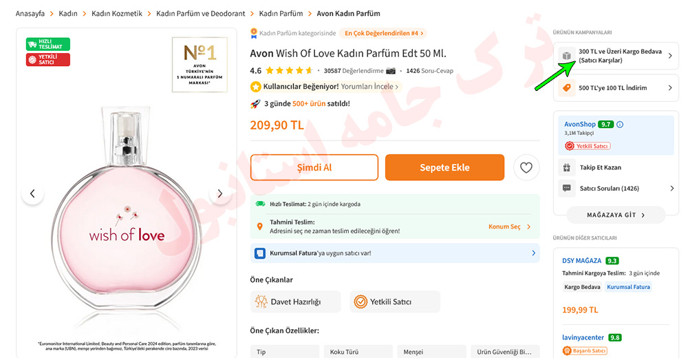 فری کارگو بودن با نبودن محصول