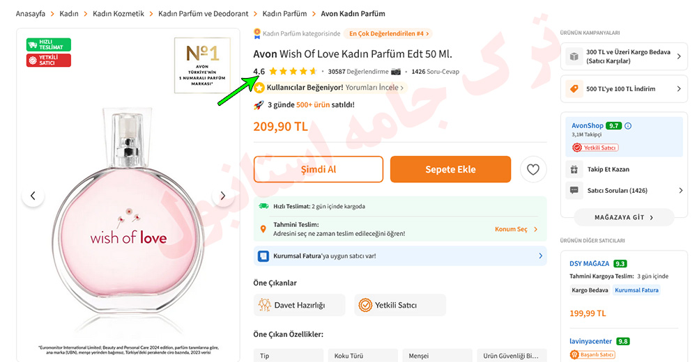 امتیاز خود کالا